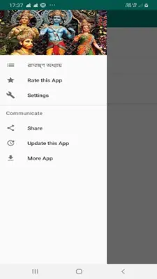 Ramayana রামায়ণ android App screenshot 8